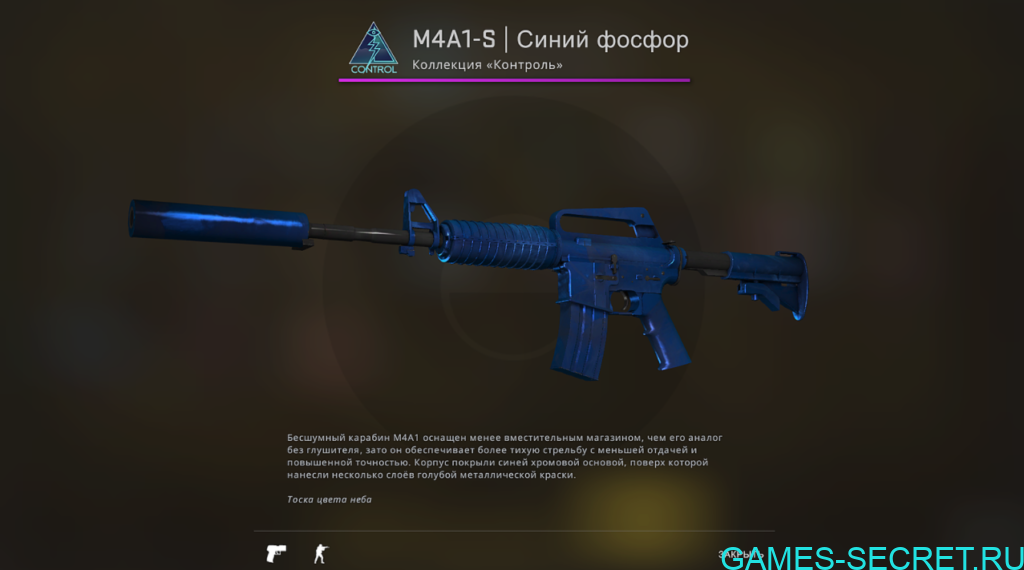 M4A1-S Синий Фосфор CS:GO