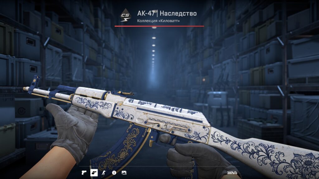 AK-47 Inheritance в кс 2