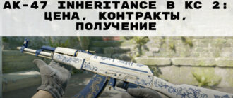 AK-47 Inheritance