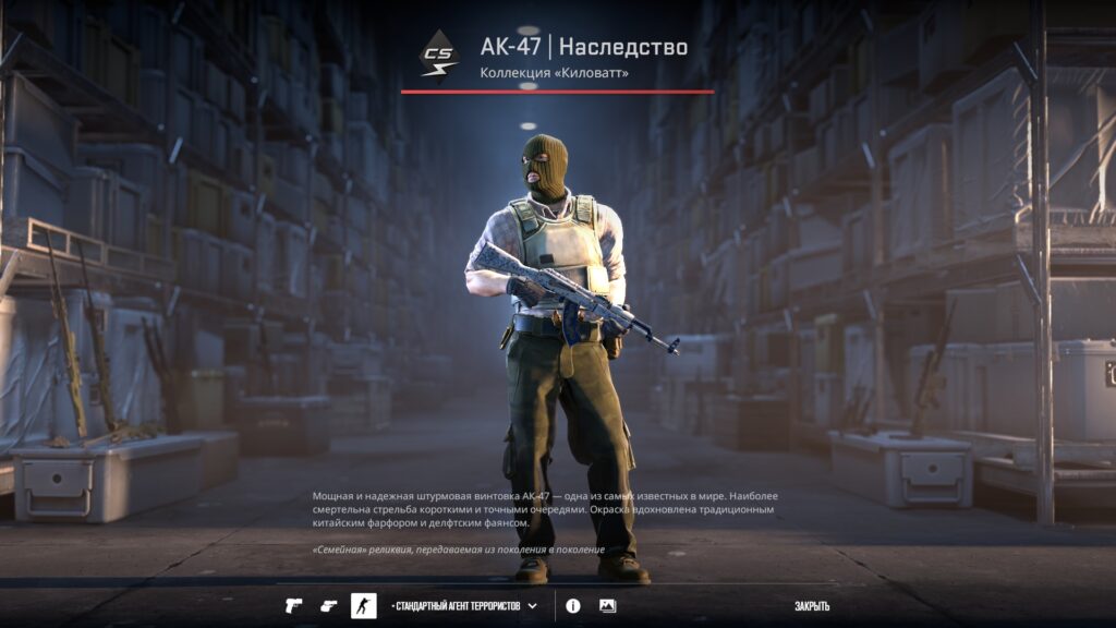 AK-47 Inheritance в кс 2: цена, контракты, получение